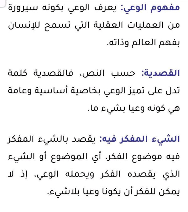 تحليل نص ادموند هوسرل  في رحاب الفلسفة ص 17  اولى باك اداب وعلوم انسانية