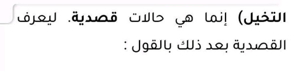 تحليل نص ادموند هوسرل  في رحاب الفلسفة ص 17  اولى باك اداب وعلوم انسانية